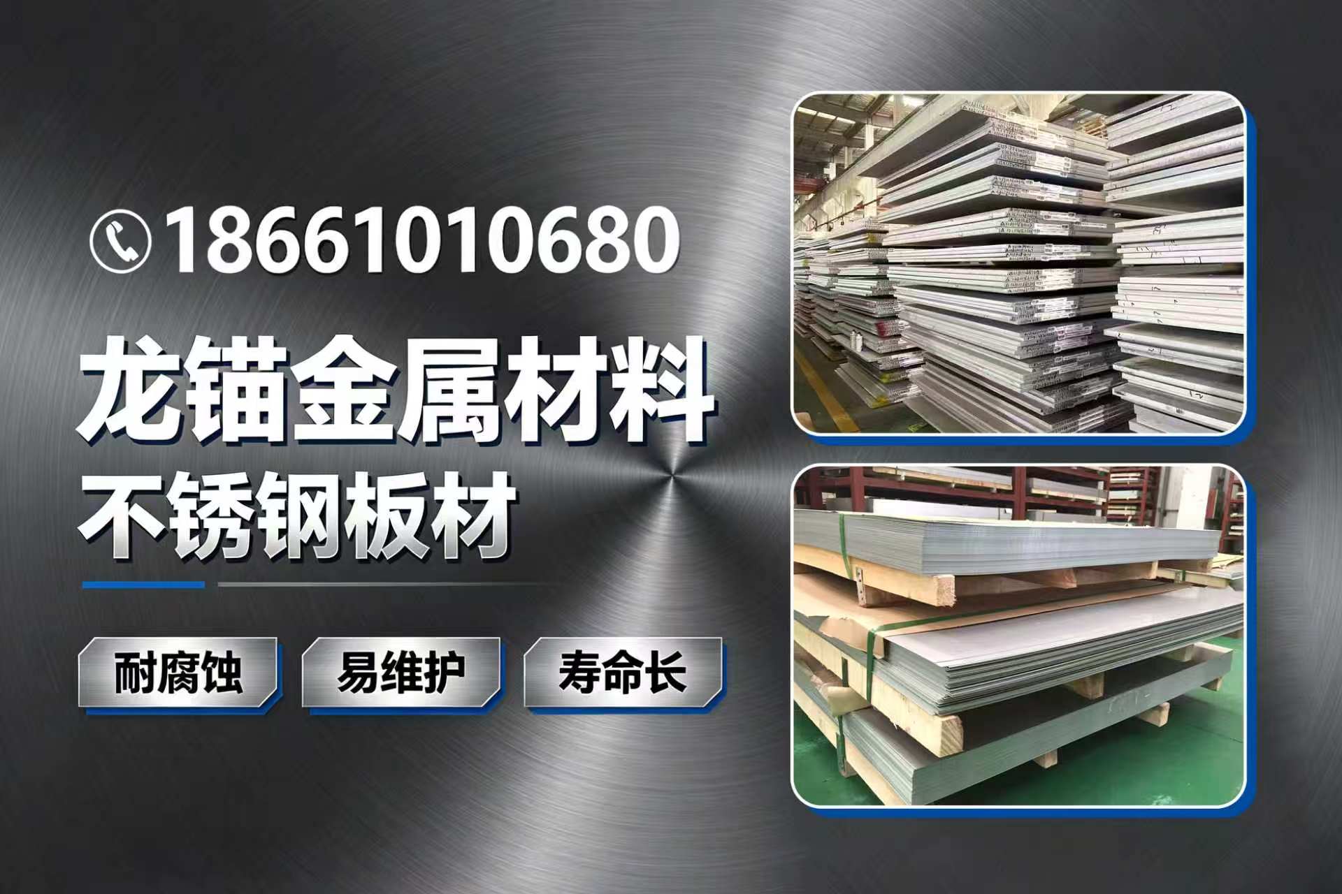 龙锚金属材料苏州线上分站